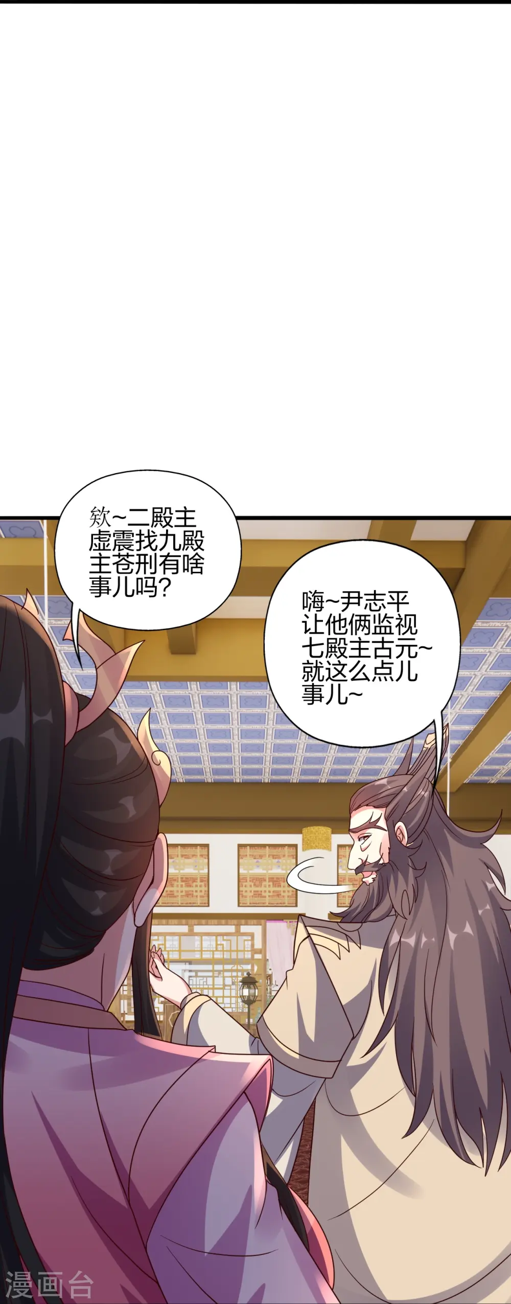 第418话 搞定巅空！ 第77页