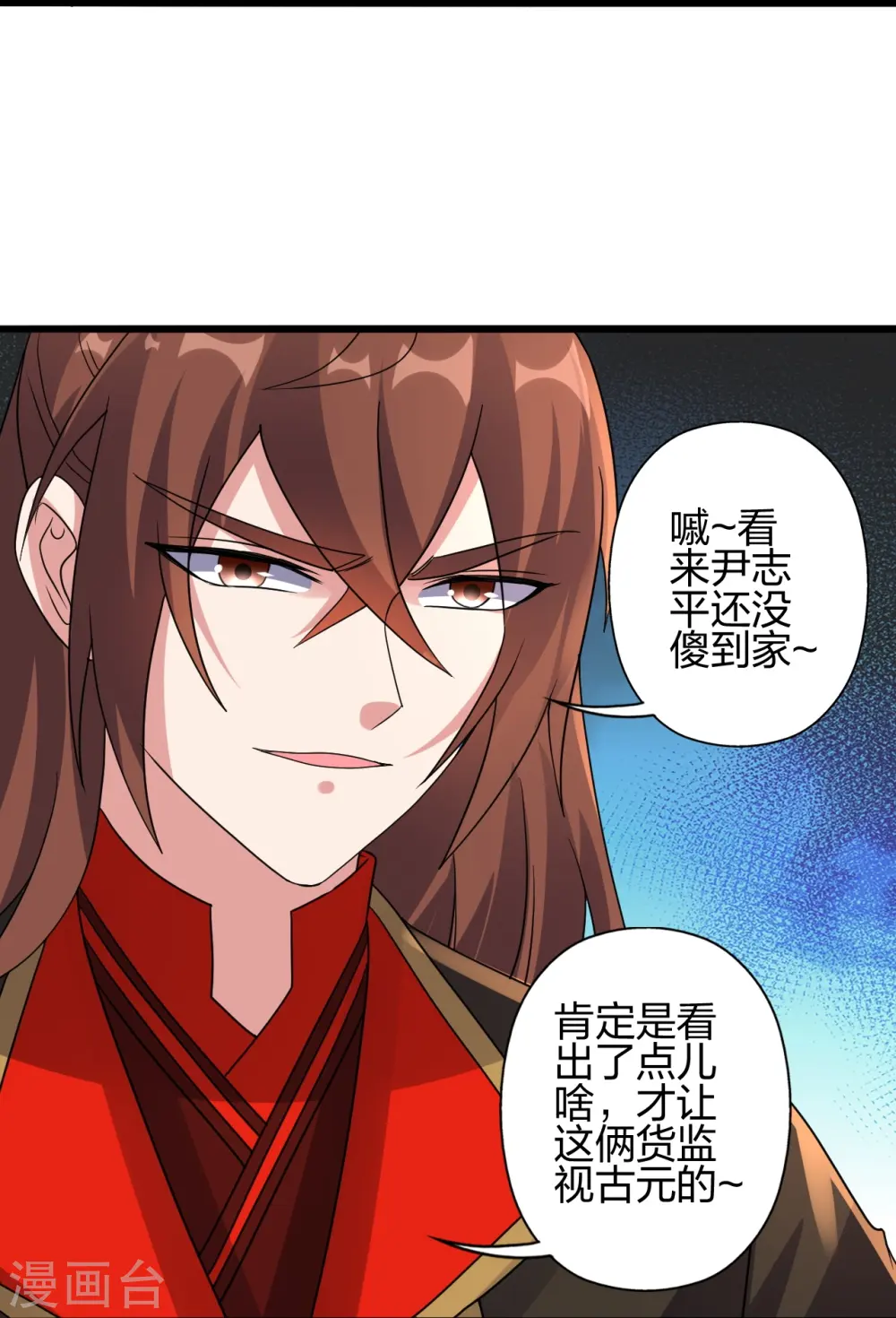 第418话 搞定巅空！ 第78页