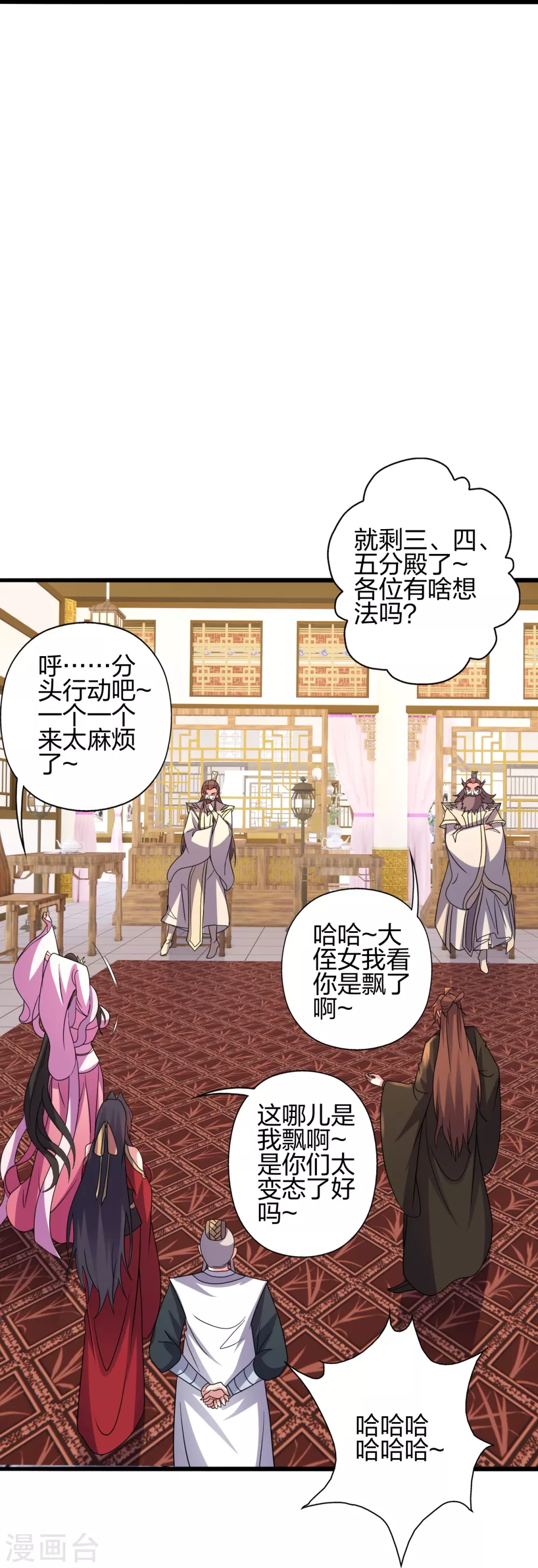 第418话 搞定巅空！ 第79页