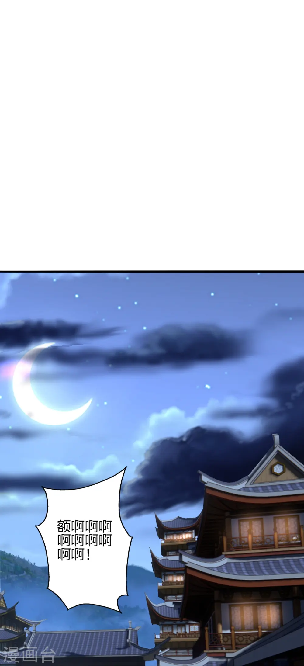 第418话 搞定巅空！ 第80页