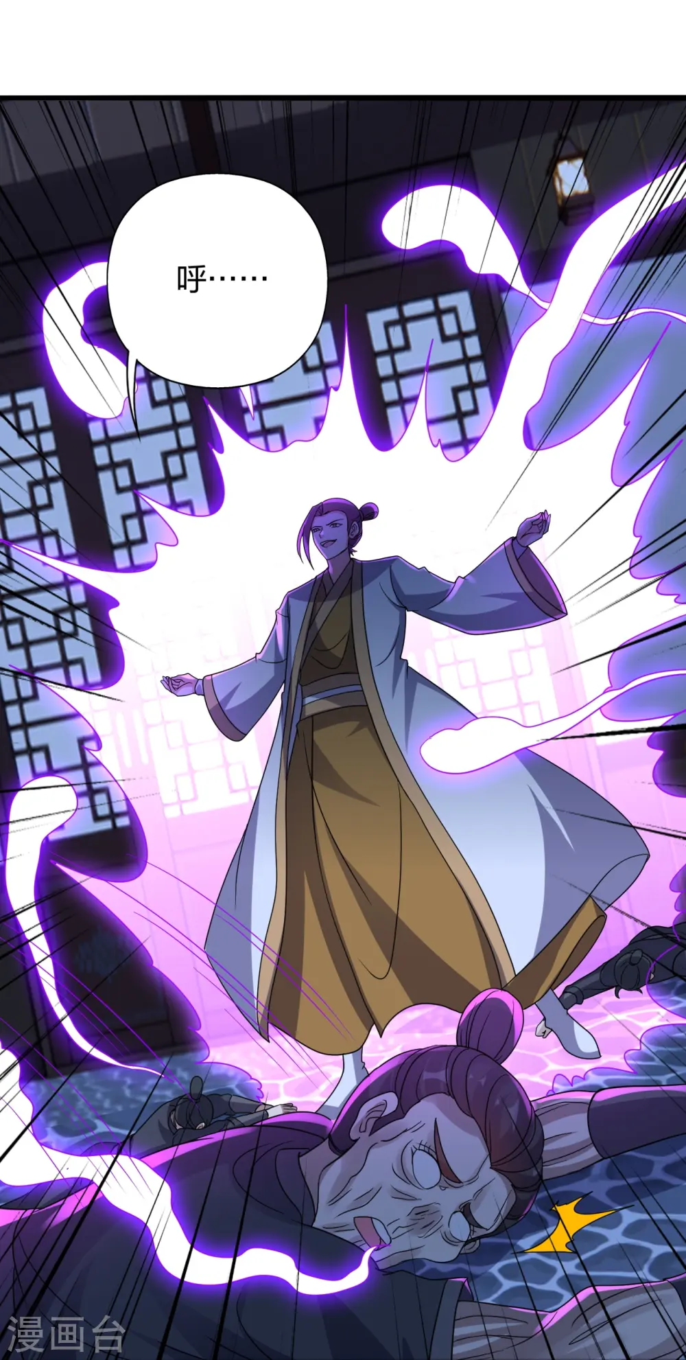 第418话 搞定巅空！ 第82页