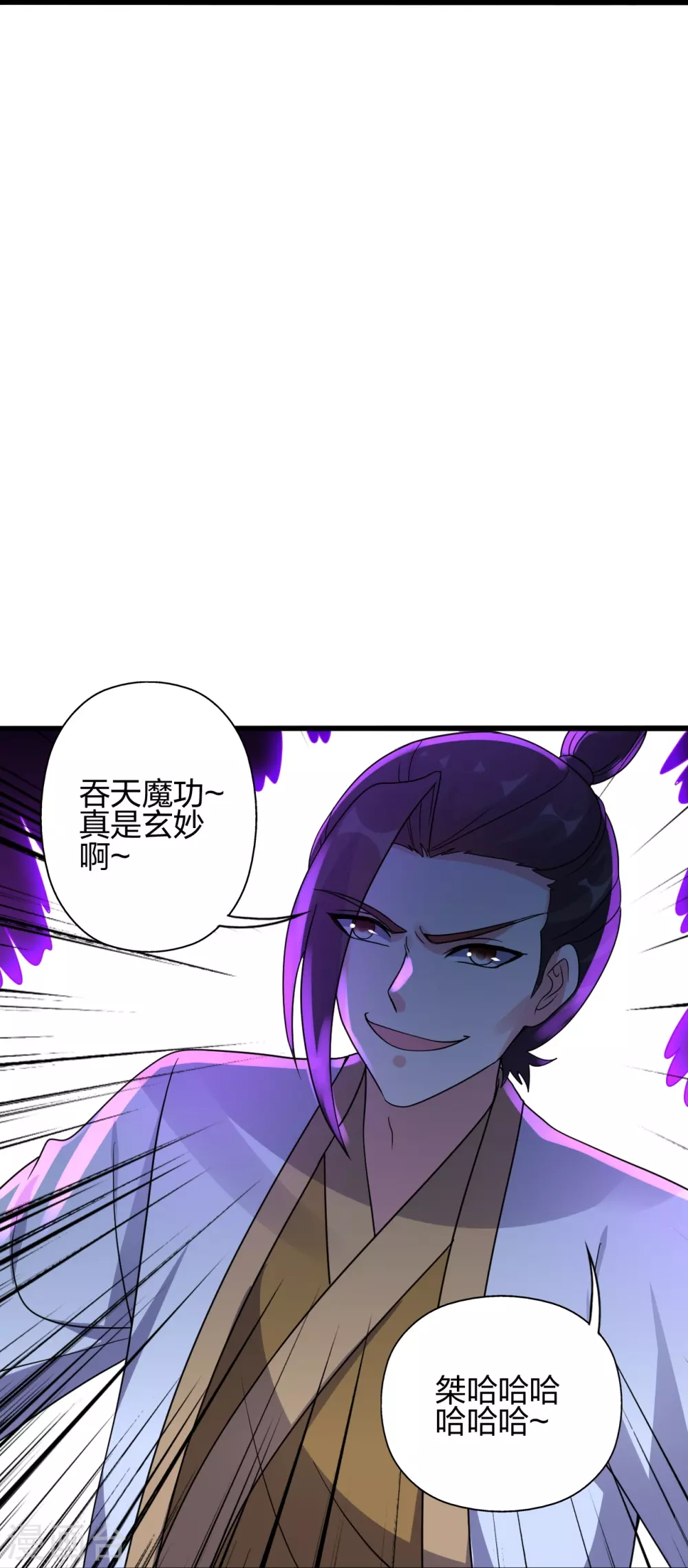 第418话 搞定巅空！ 第83页