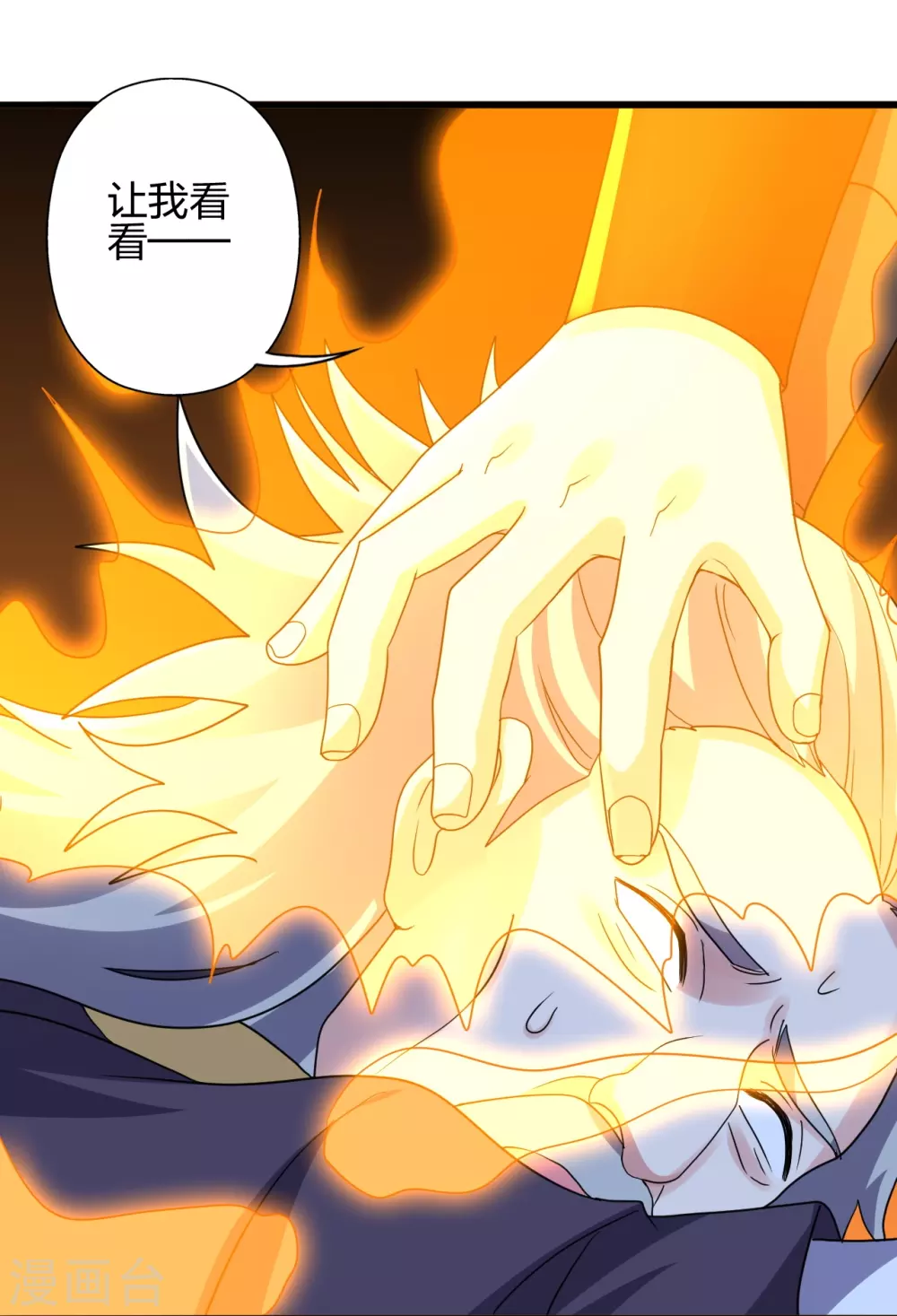 第418话 搞定巅空！ 第90页