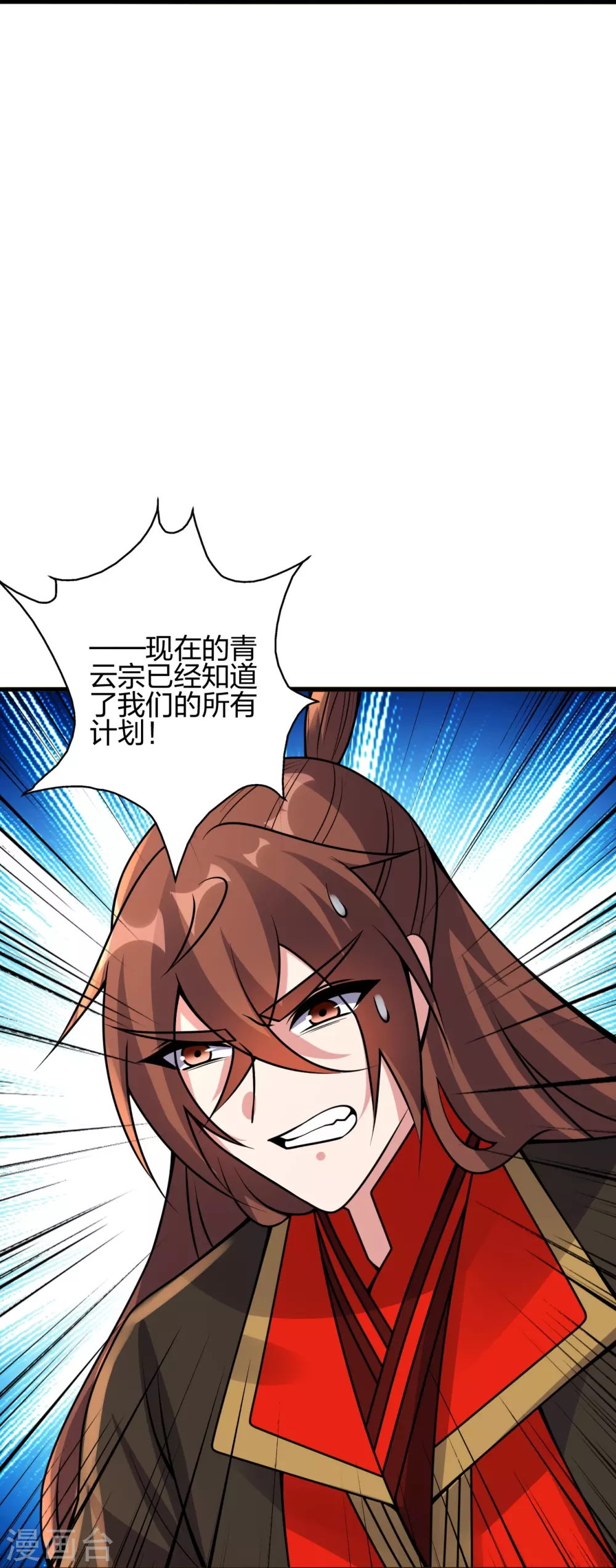 第418话 搞定巅空！ 第95页