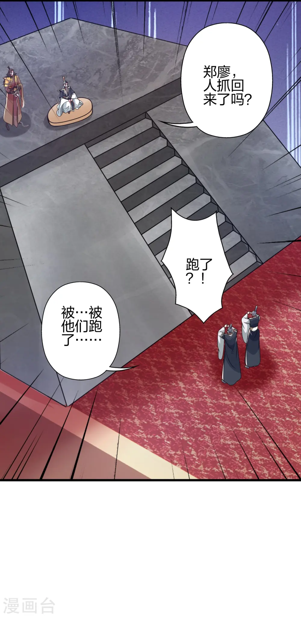第413话 干脆利落！ 第2页