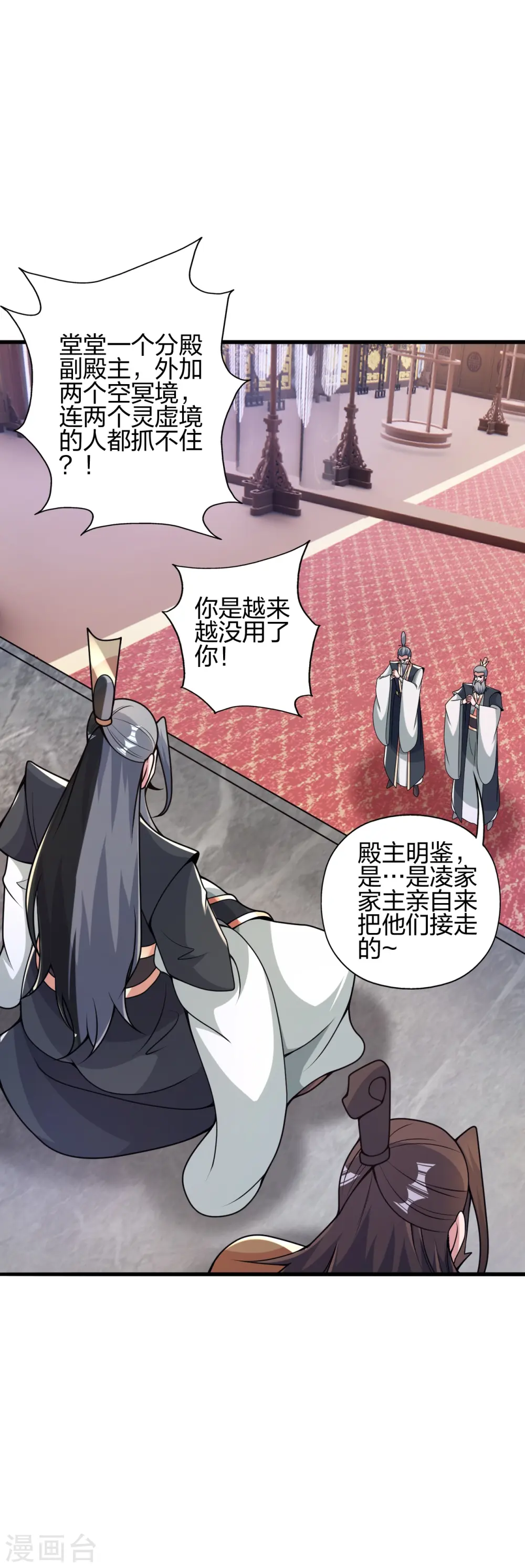 第413话 干脆利落！ 第3页