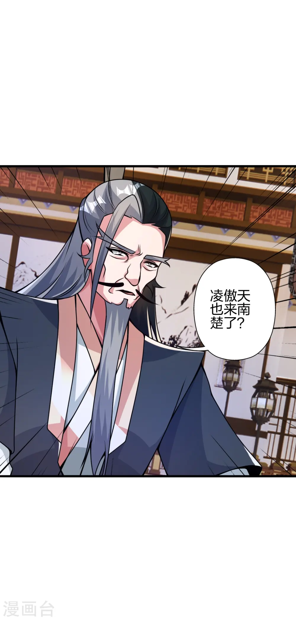 第413话 干脆利落！ 第4页