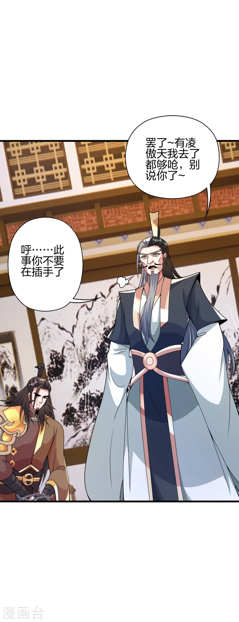 第413话 干脆利落！ 第5页