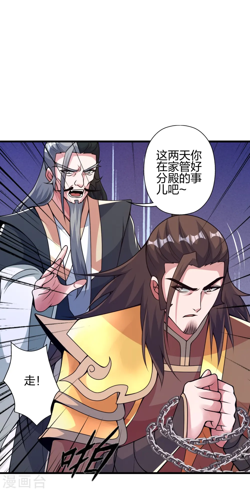 第413话 干脆利落！ 第6页