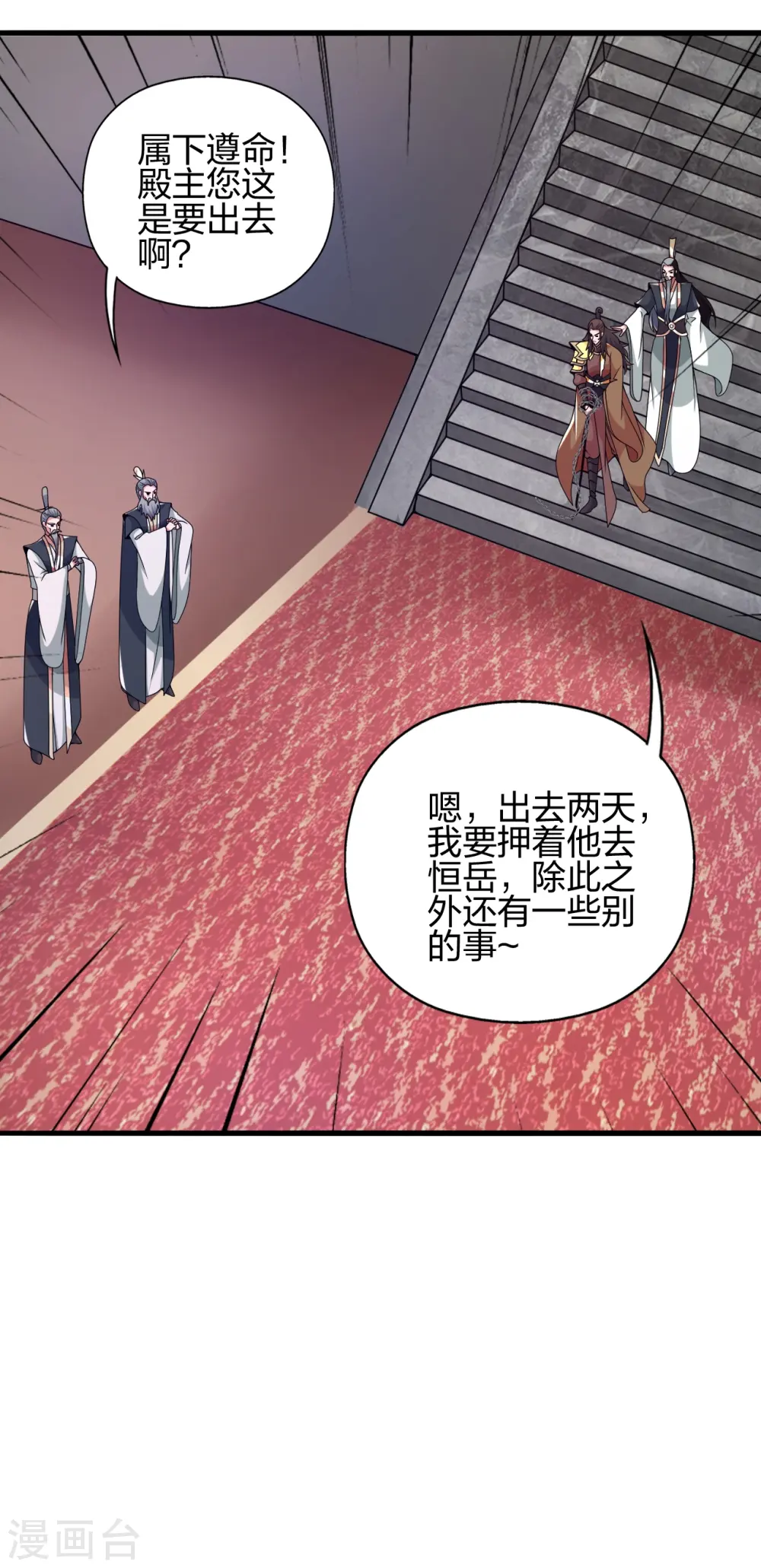 第413话 干脆利落！ 第7页
