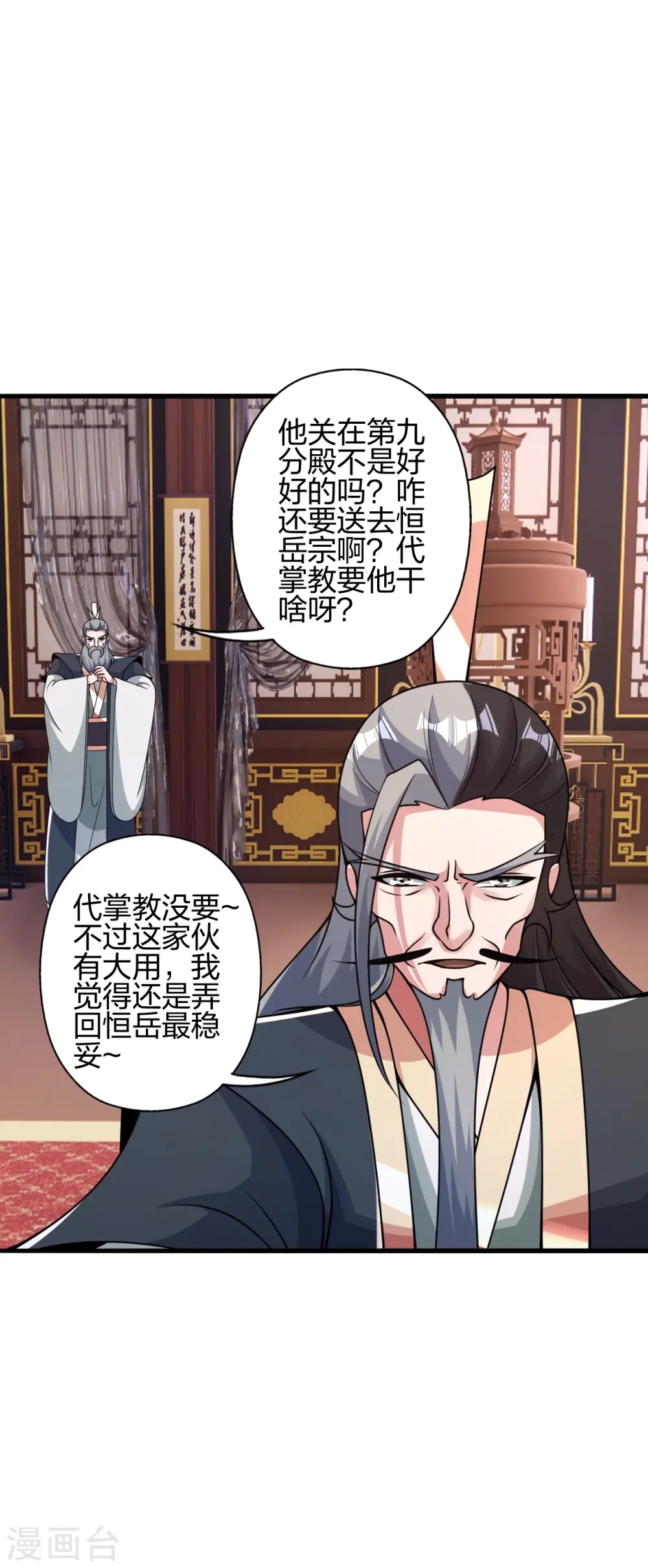 第413话 干脆利落！ 第8页