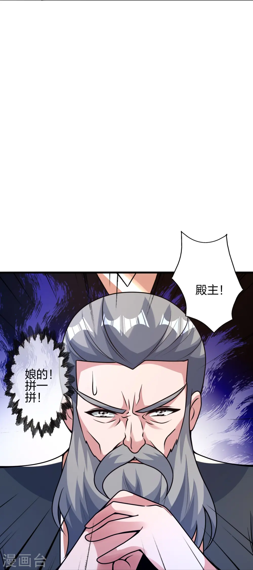 第413话 干脆利落！ 第10页