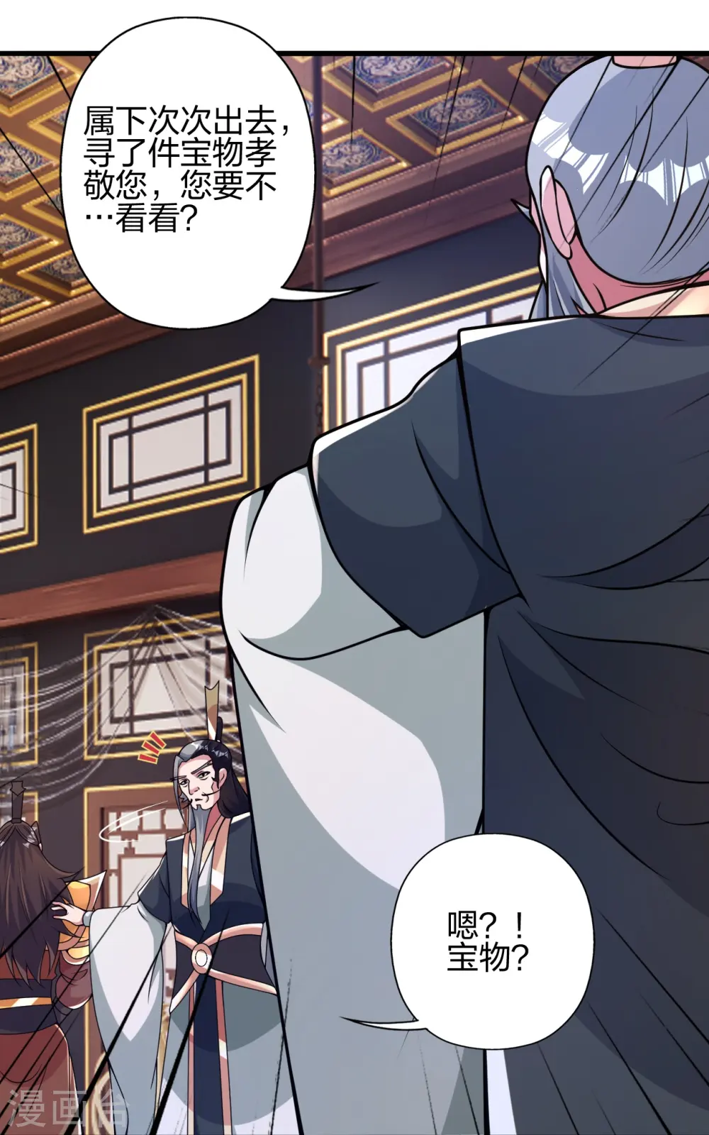 第413话 干脆利落！ 第12页