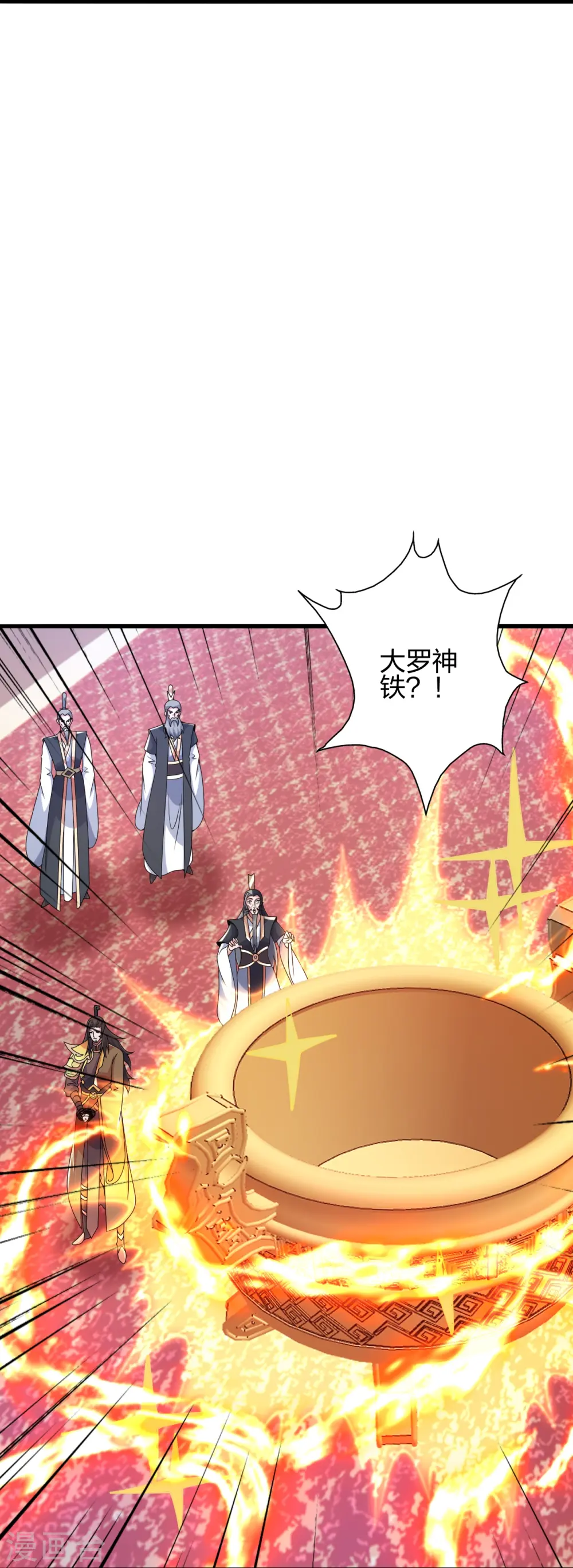 第413话 干脆利落！ 第14页