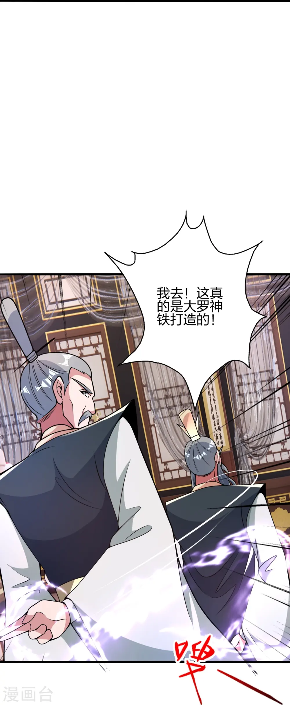 第413话 干脆利落！ 第15页