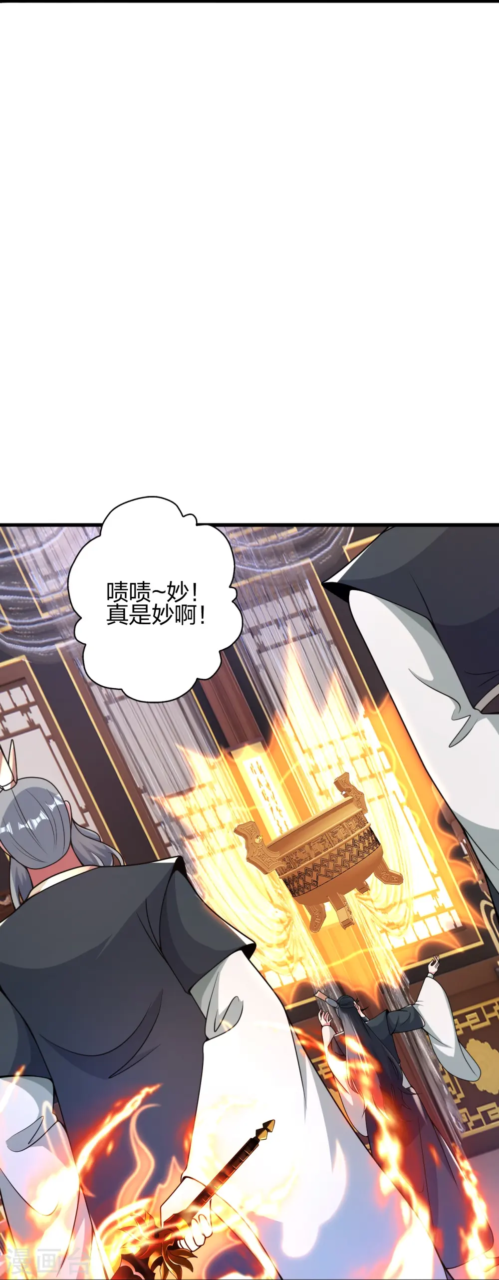 第413话 干脆利落！ 第17页
