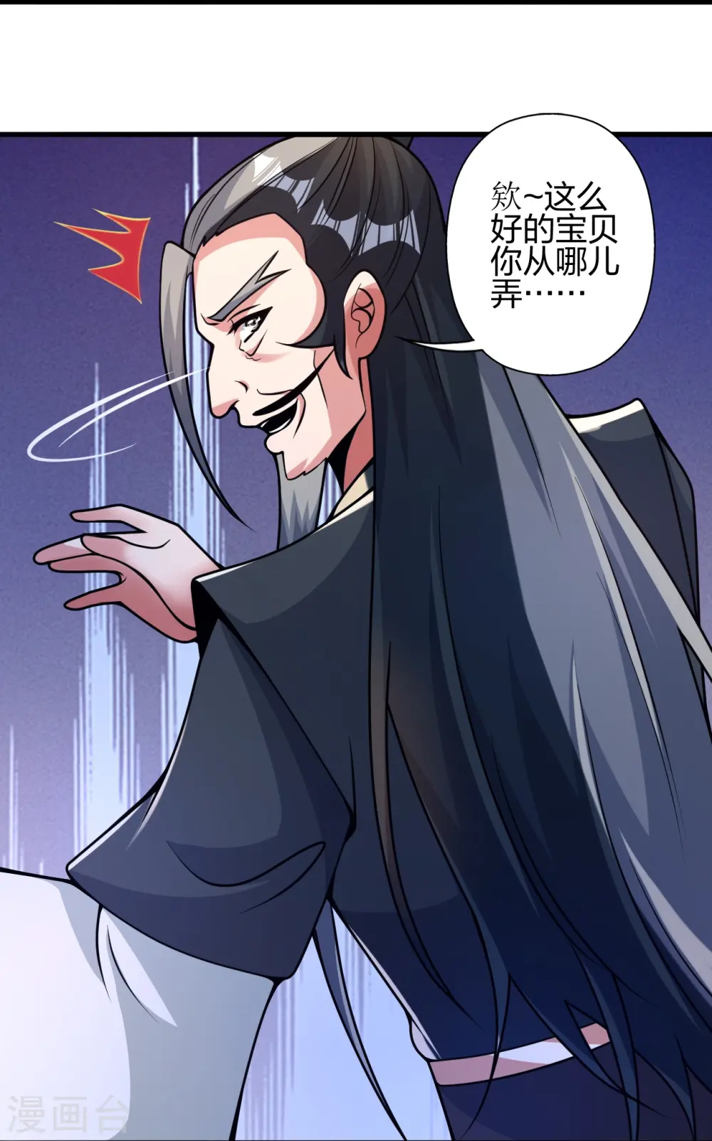 第413话 干脆利落！ 第18页