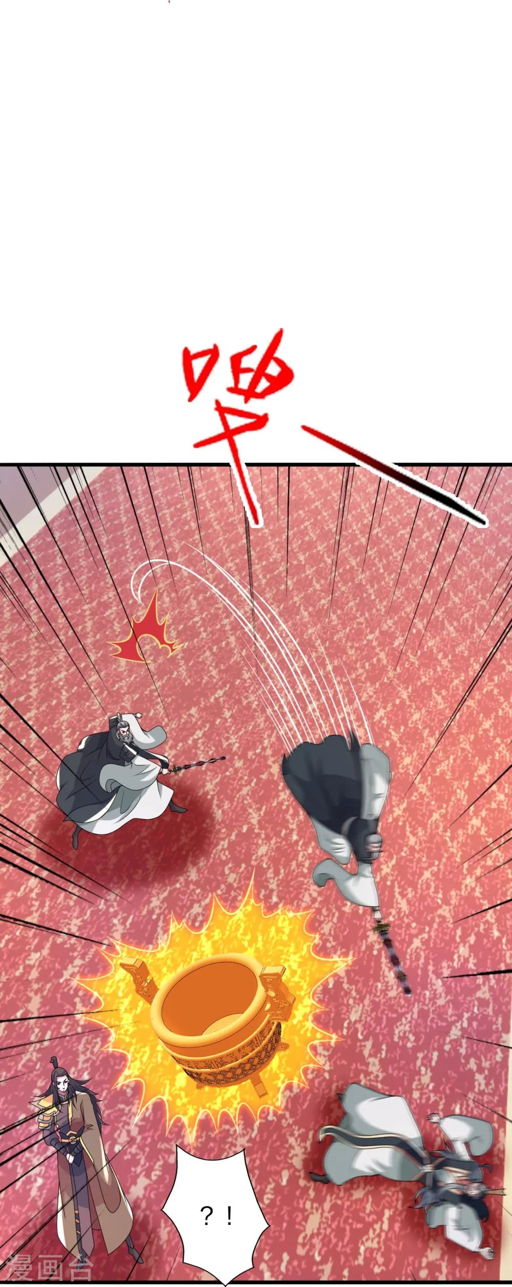 第413话 干脆利落！ 第22页