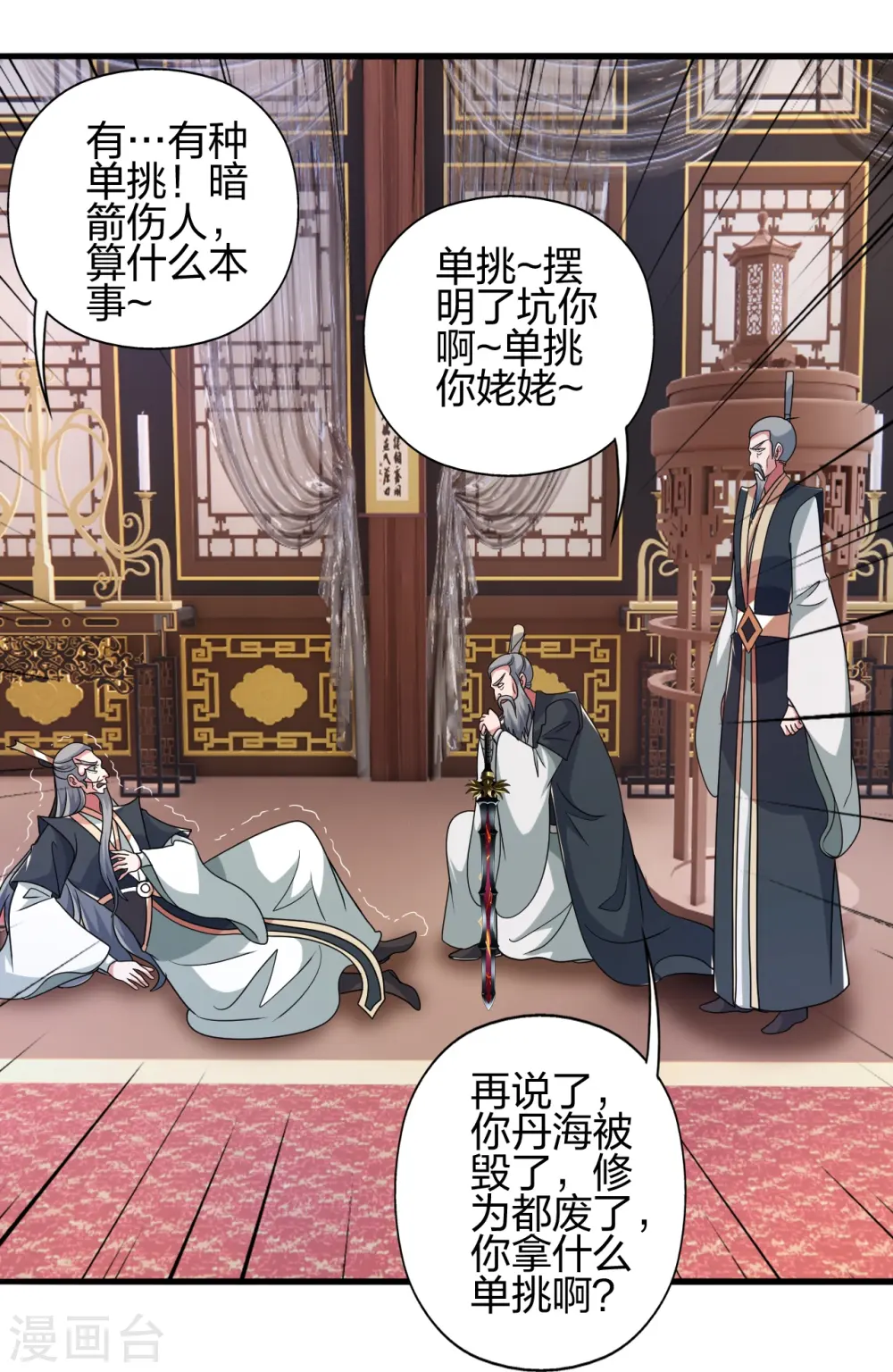 第413话 干脆利落！ 第26页