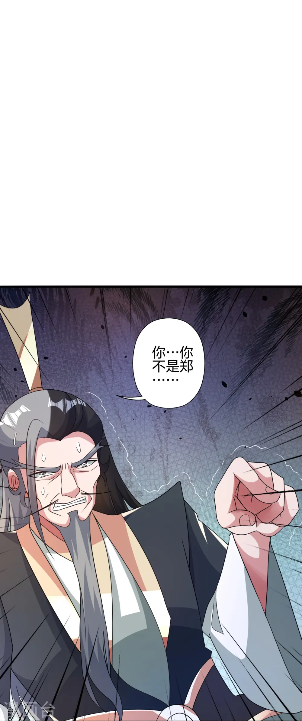 第413话 干脆利落！ 第27页