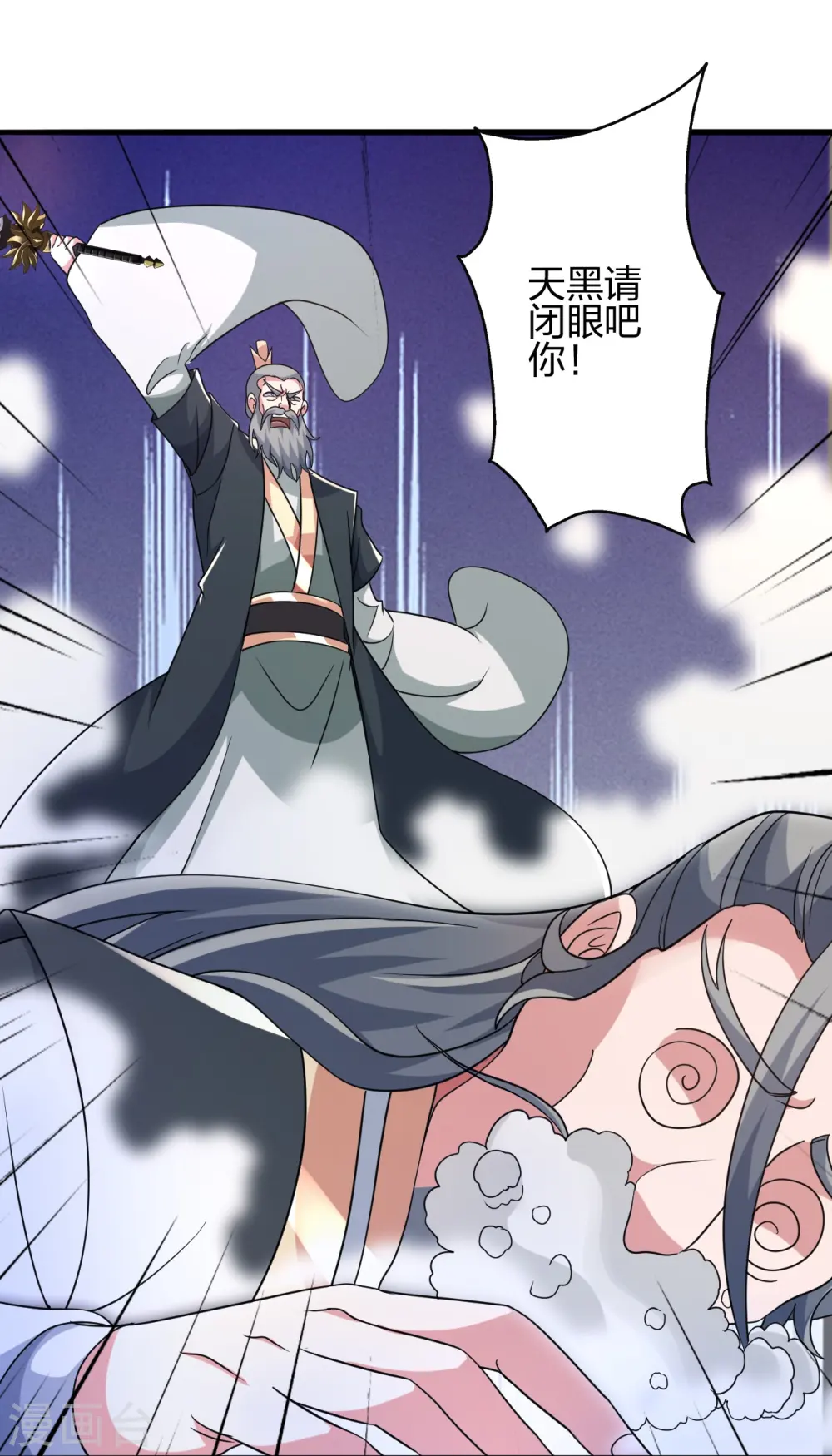 第413话 干脆利落！ 第33页