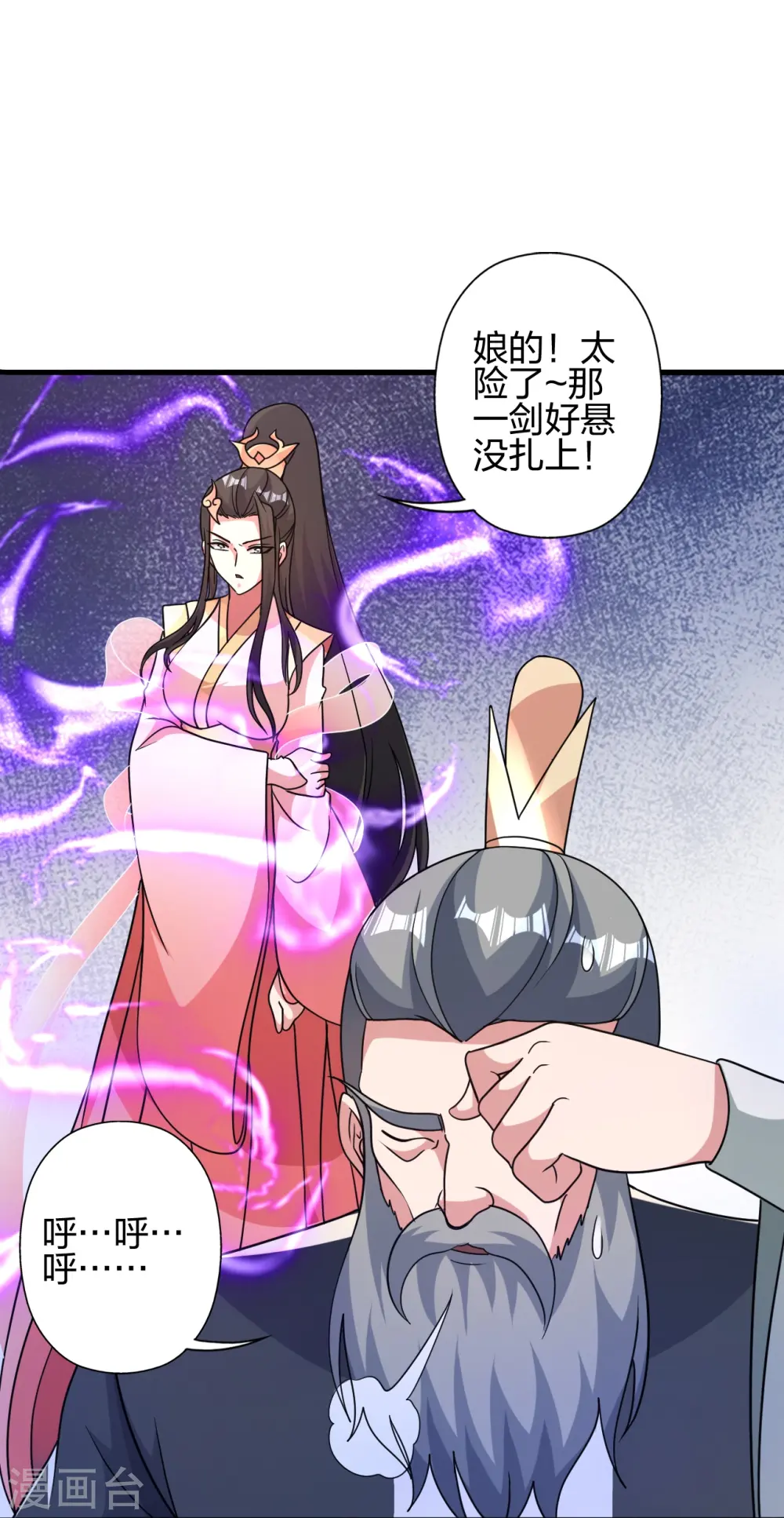 第413话 干脆利落！ 第35页