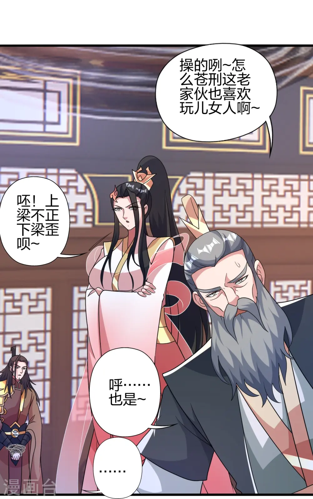 第413话 干脆利落！ 第41页