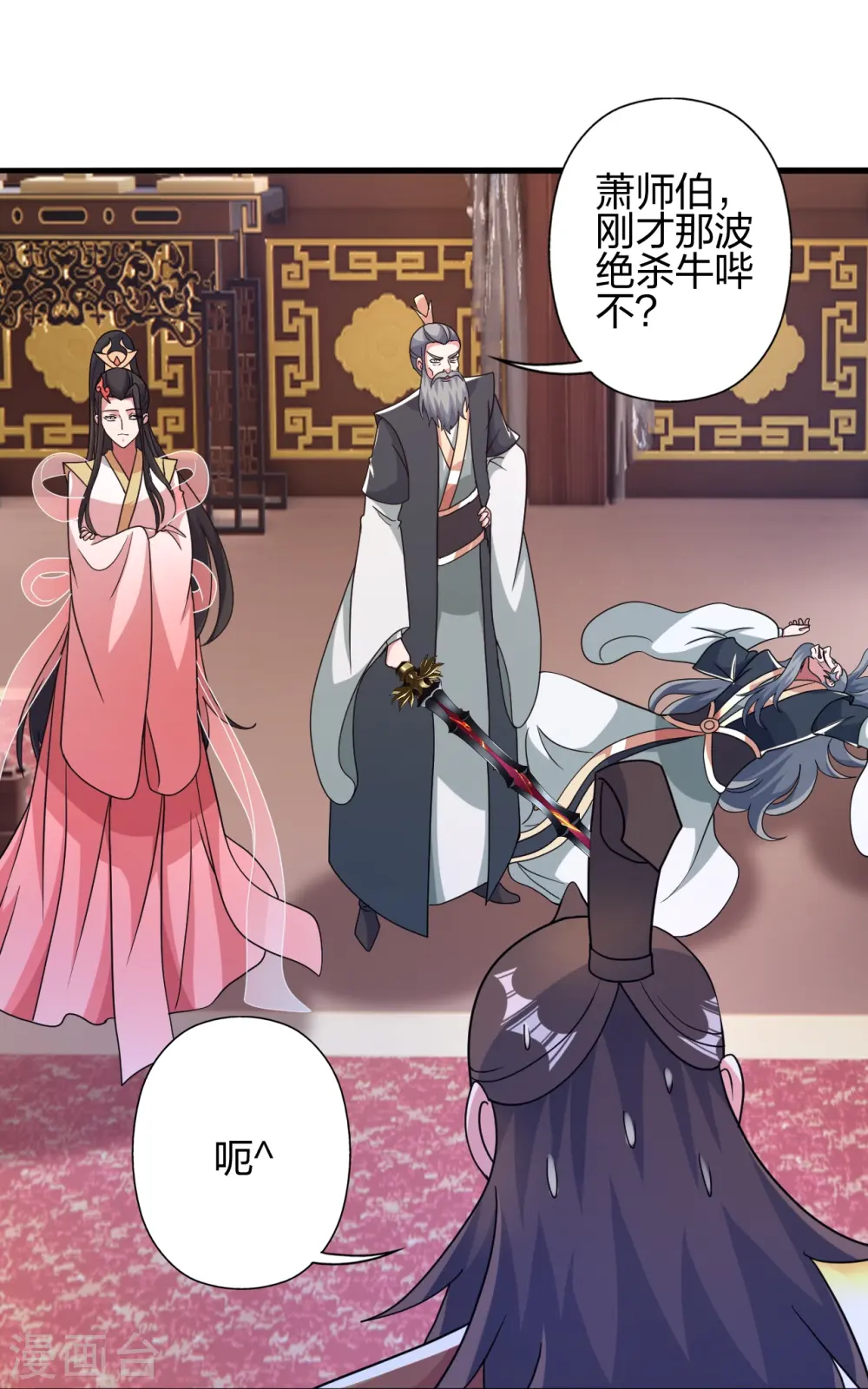 第413话 干脆利落！ 第43页