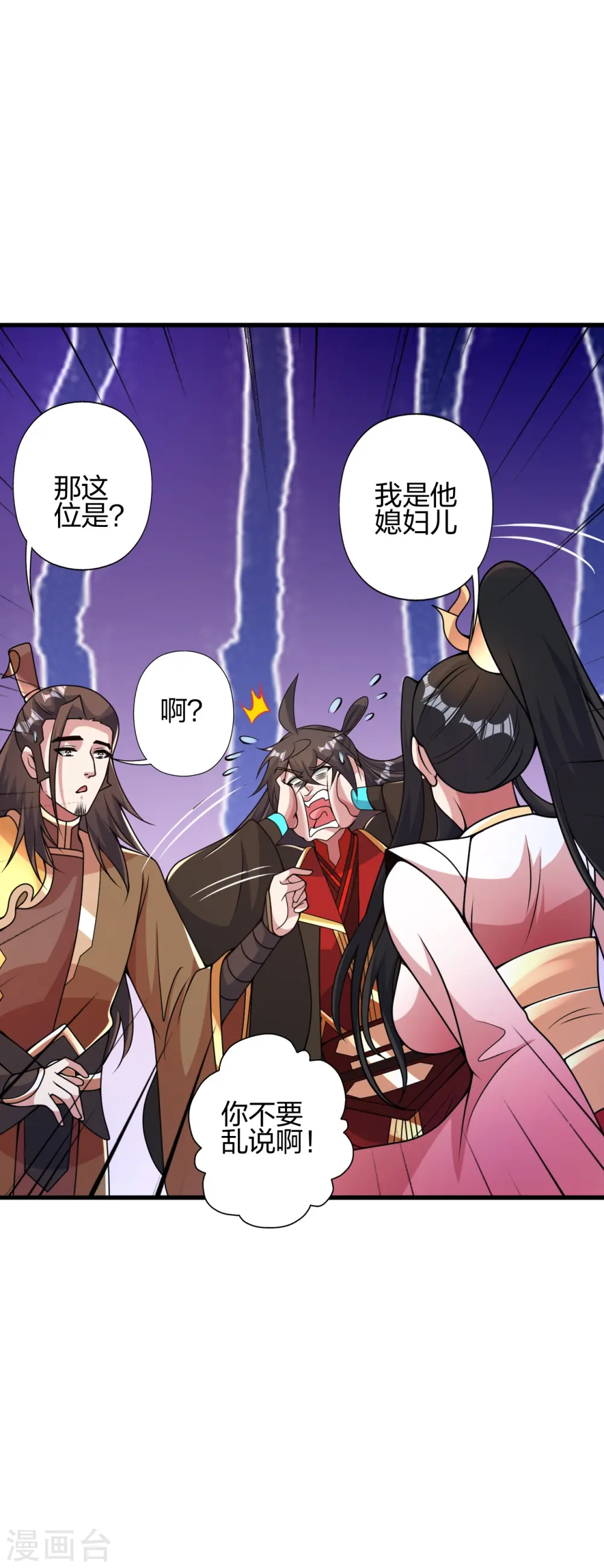 第413话 干脆利落！ 第50页
