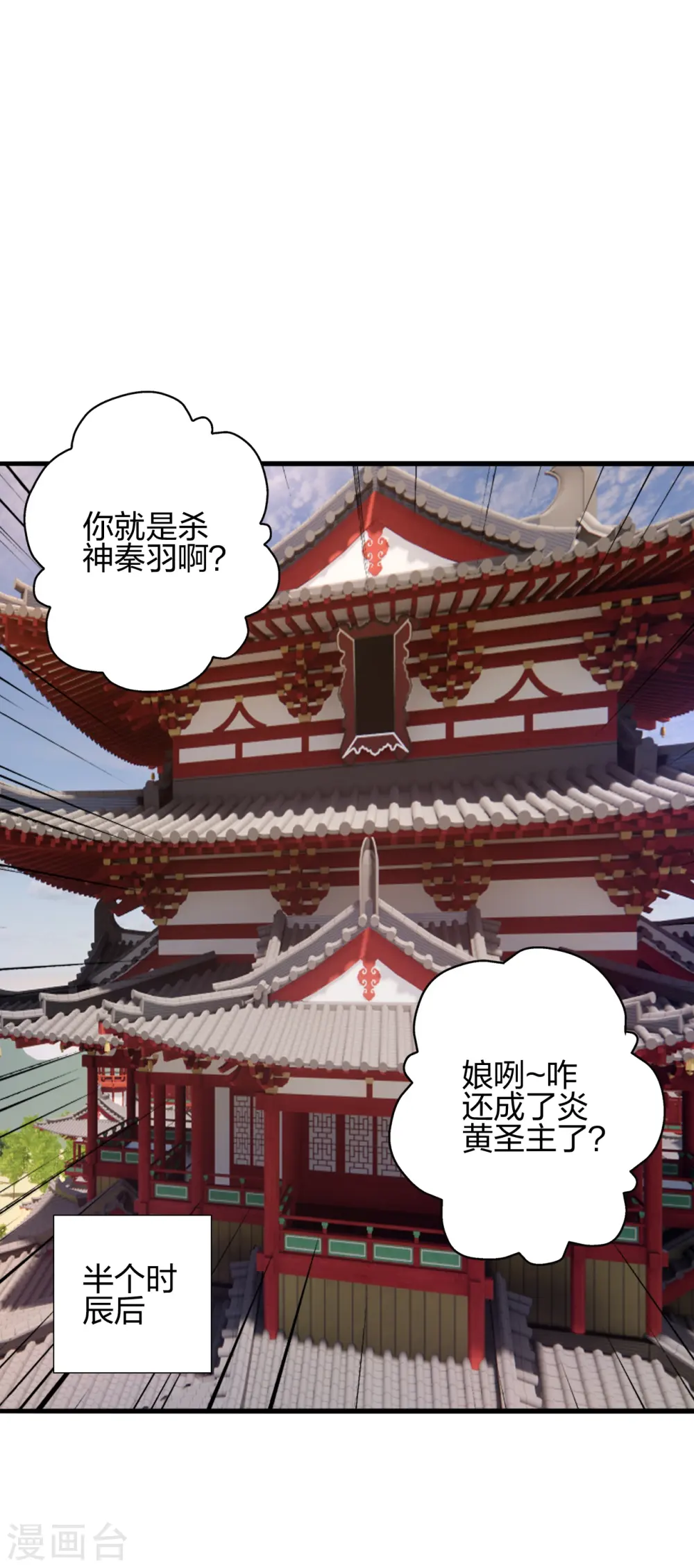 第413话 干脆利落！ 第51页