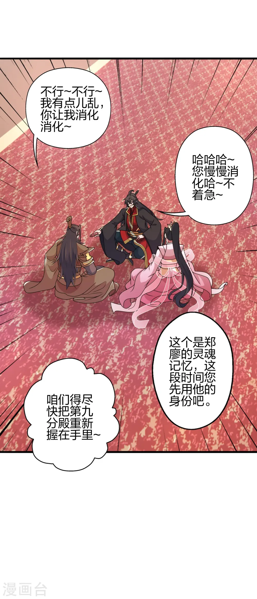 第413话 干脆利落！ 第52页
