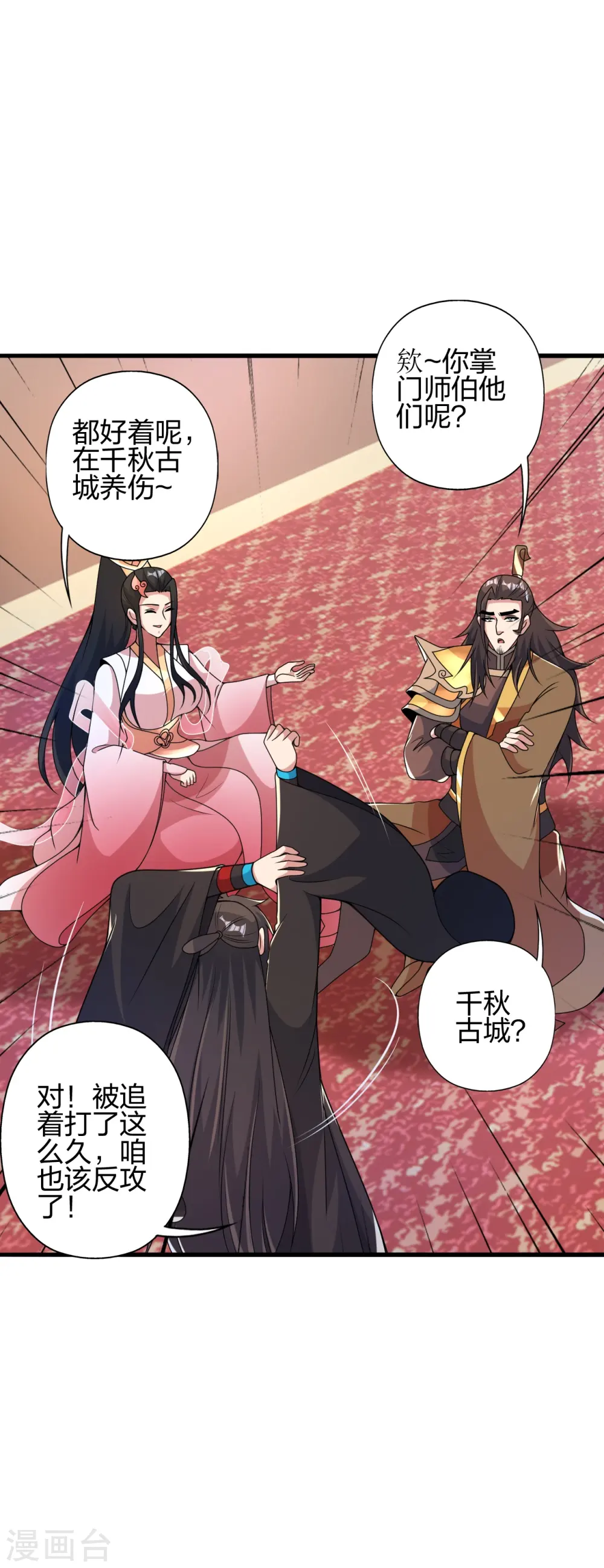 第413话 干脆利落！ 第53页