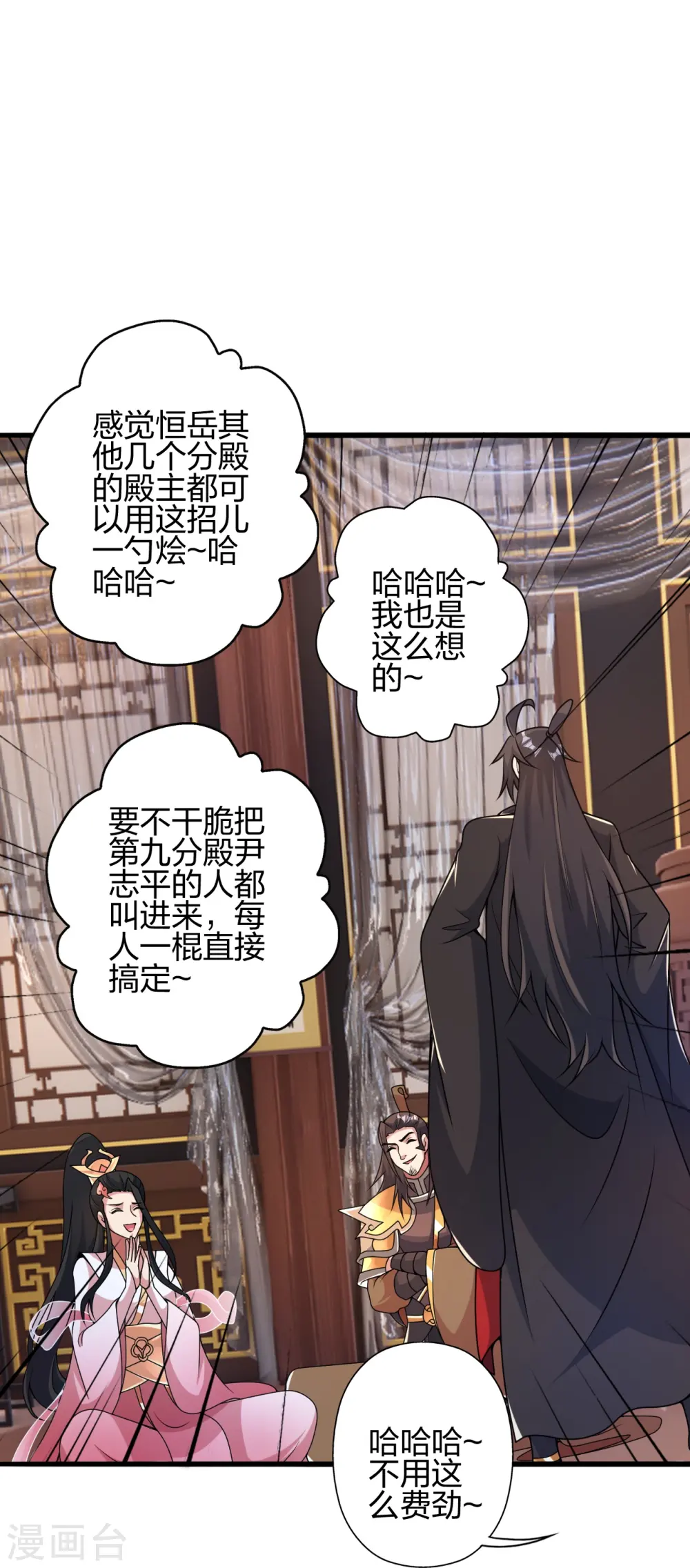 第413话 干脆利落！ 第55页