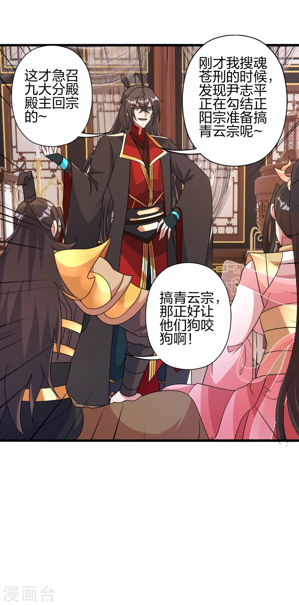 第413话 干脆利落！ 第58页