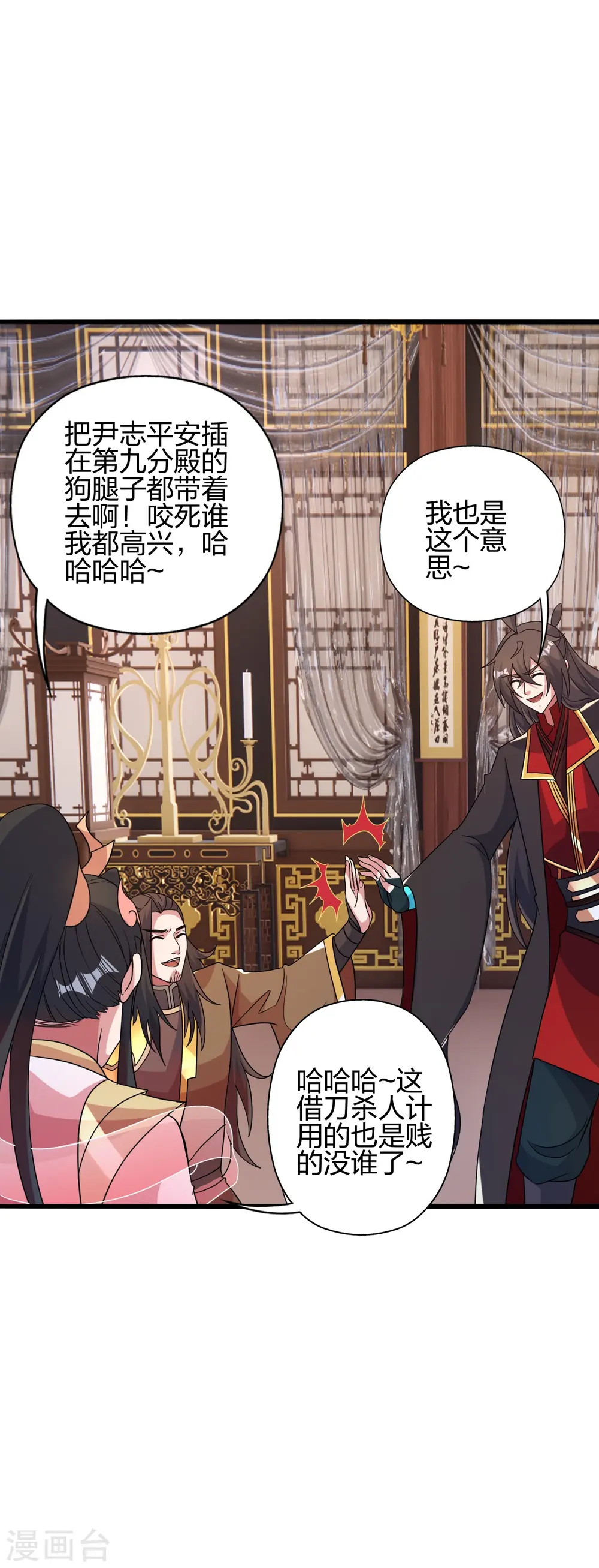 第413话 干脆利落！ 第59页