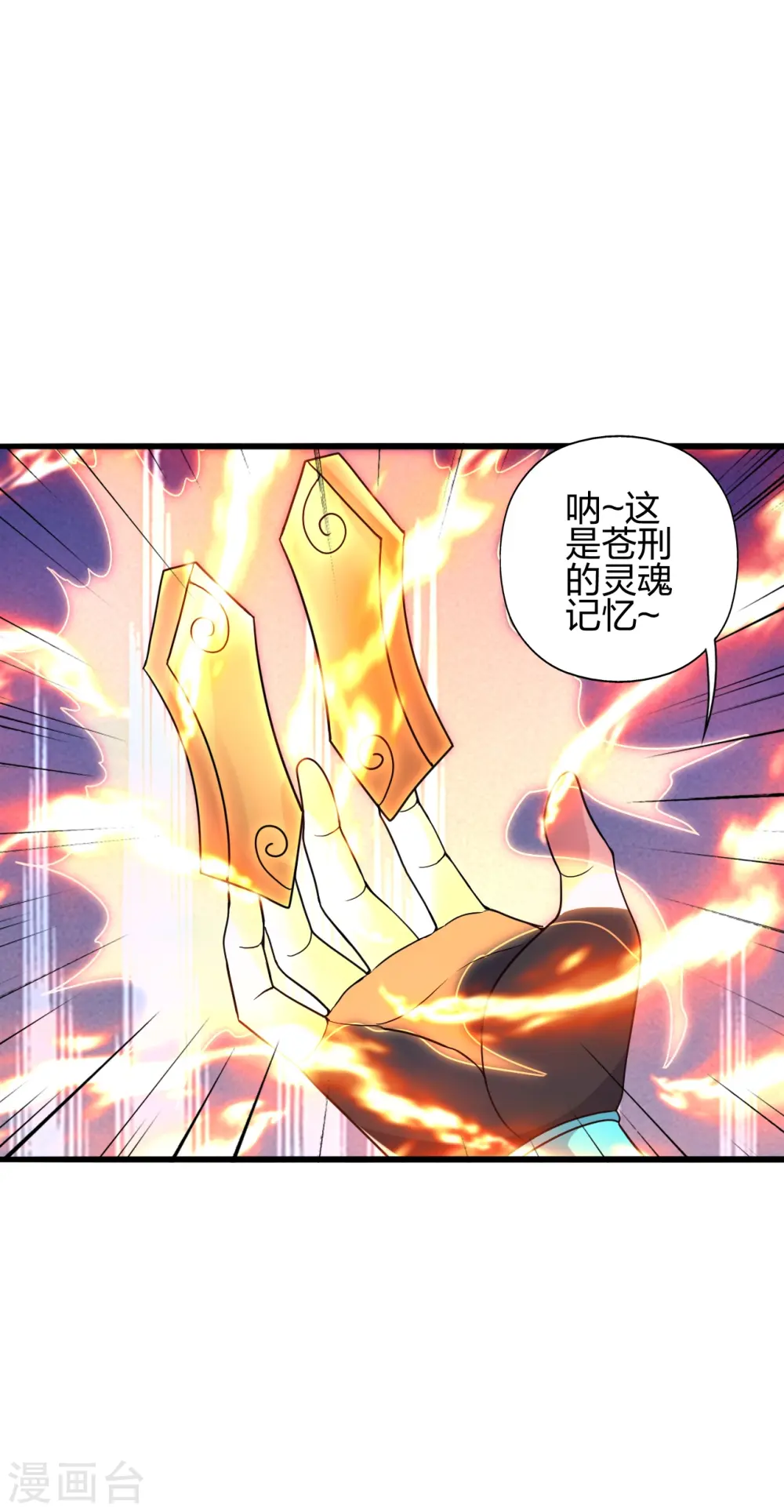 第413话 干脆利落！ 第60页