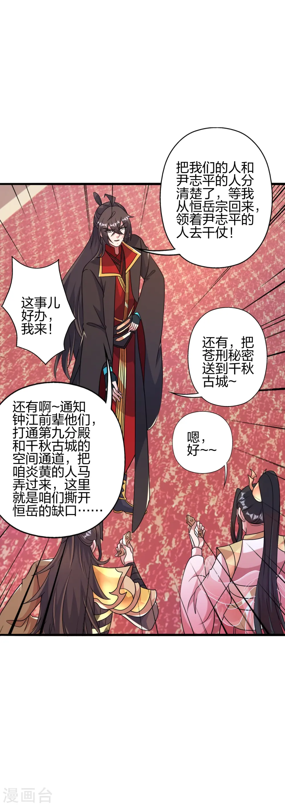 第413话 干脆利落！ 第61页