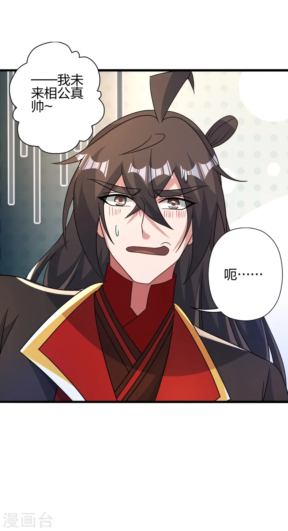 第413话 干脆利落！ 第63页