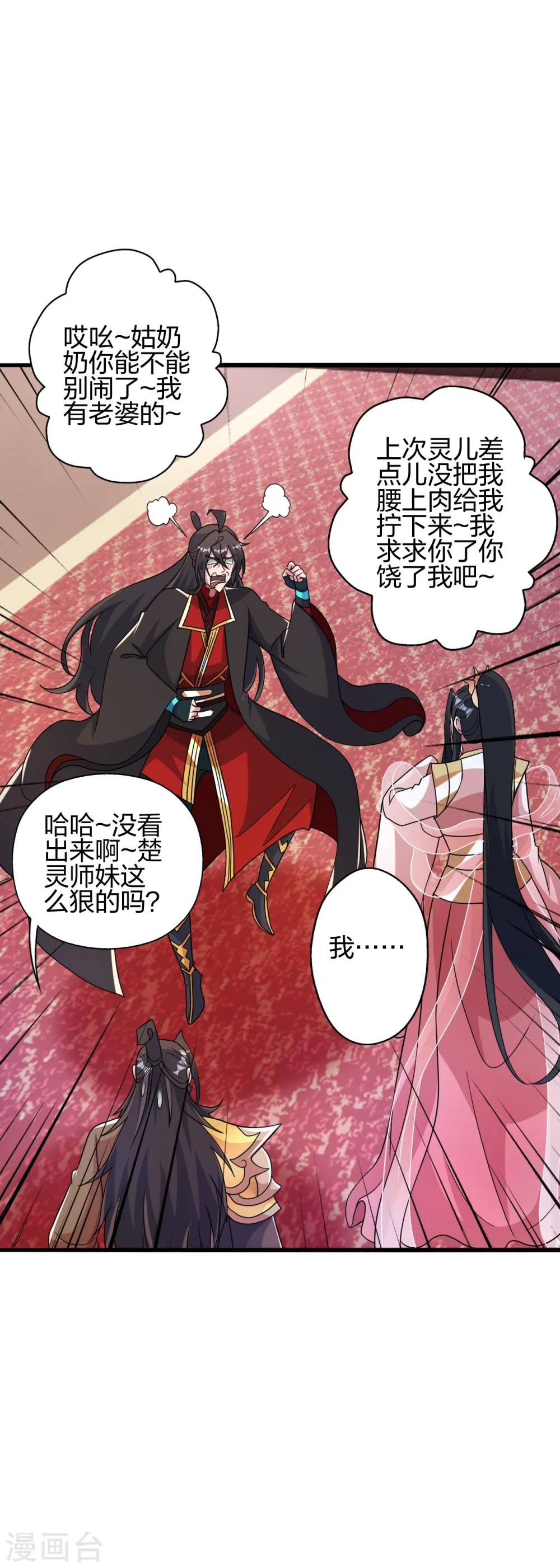 第413话 干脆利落！ 第64页