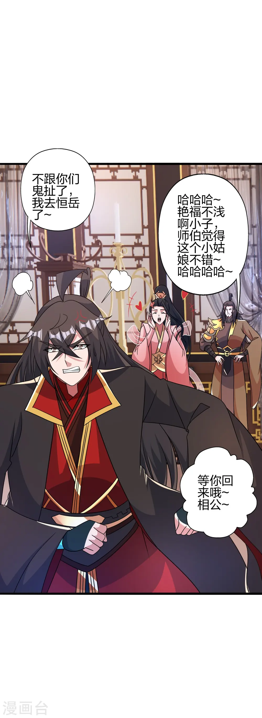 第413话 干脆利落！ 第65页