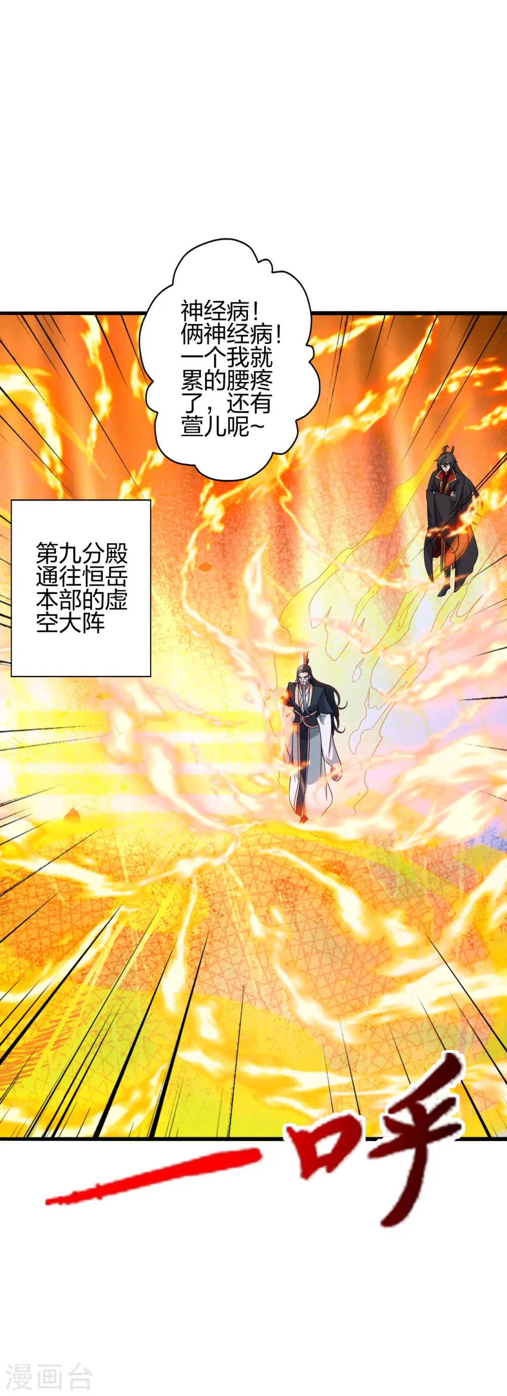 第413话 干脆利落！ 第66页