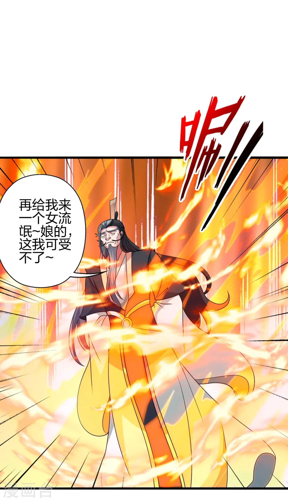 第413话 干脆利落！ 第67页