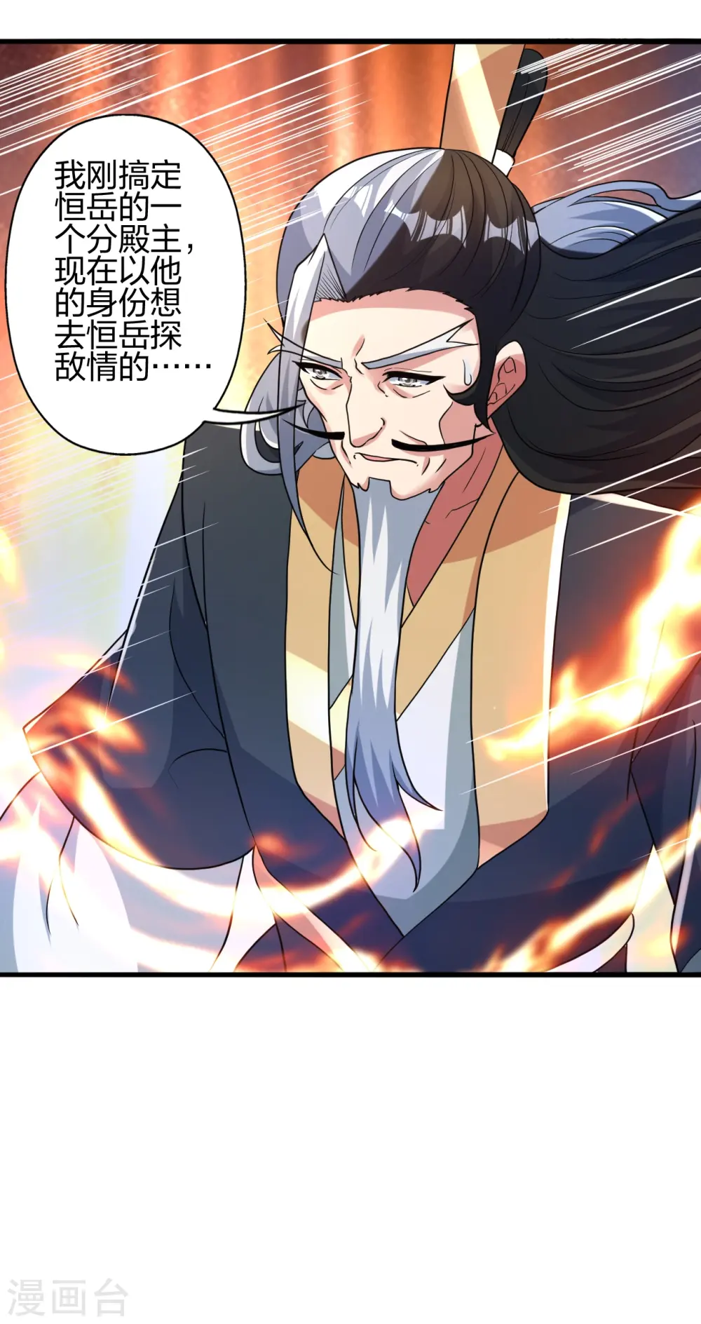 第413话 干脆利落！ 第73页