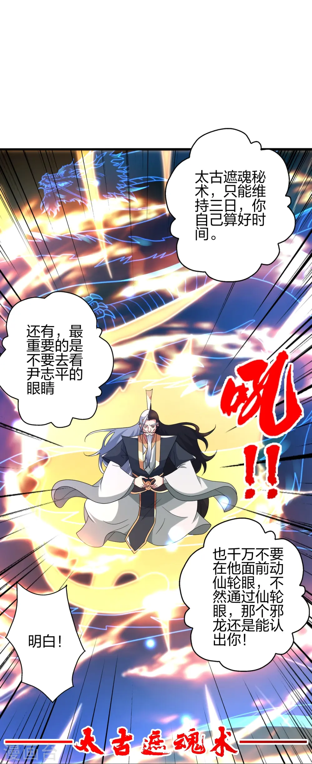 第413话 干脆利落！ 第79页