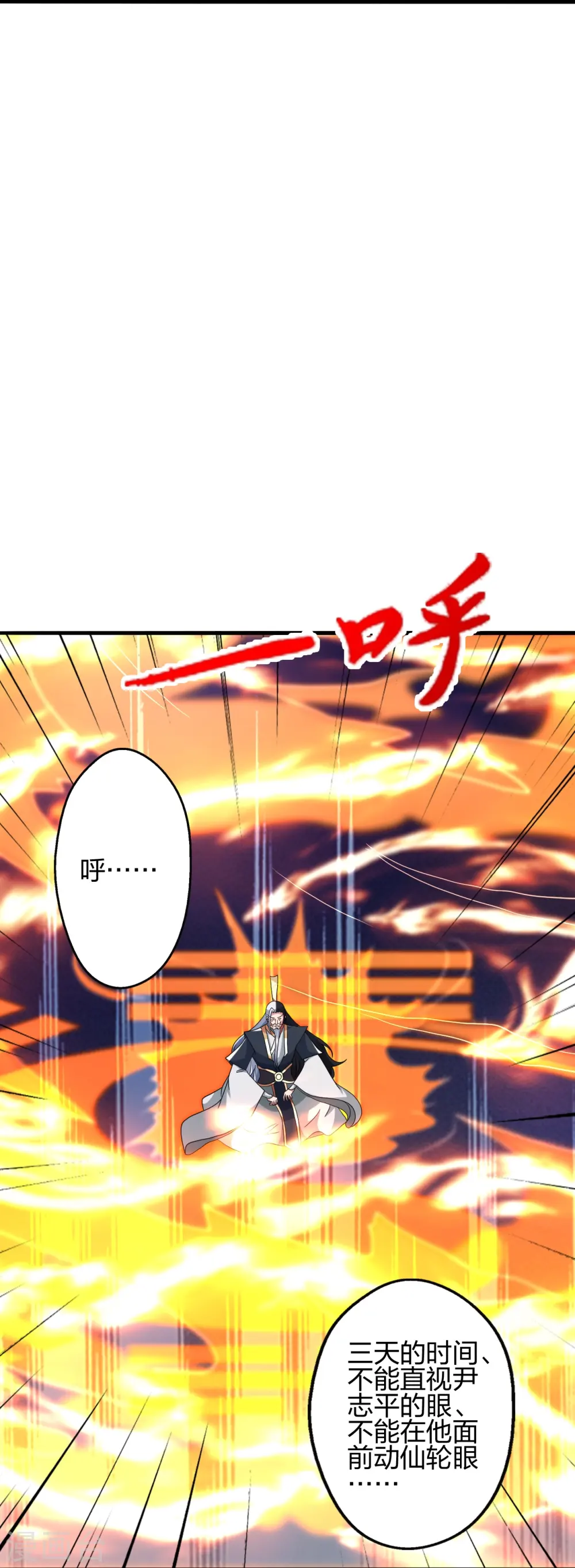 第413话 干脆利落！ 第82页