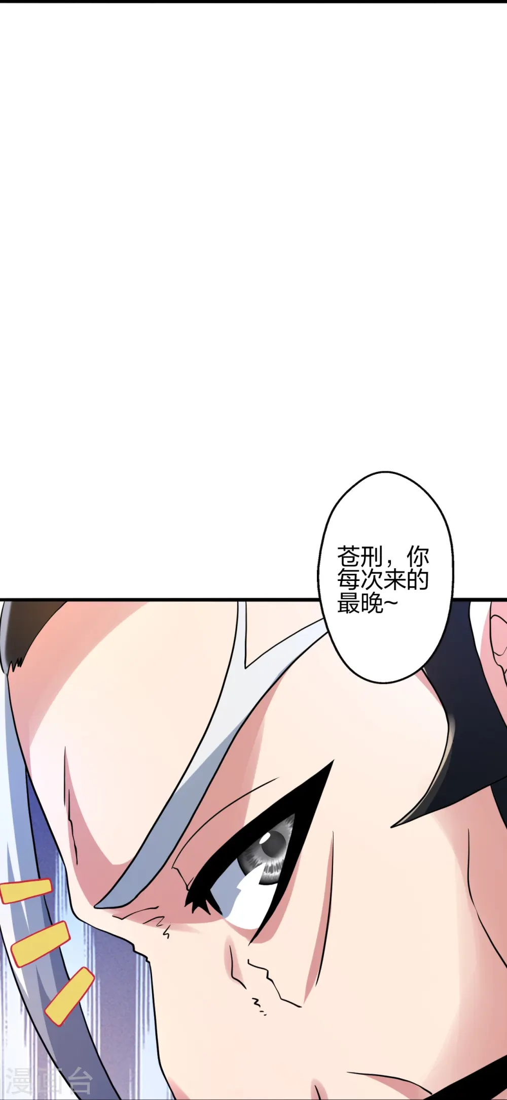第413话 干脆利落！ 第83页