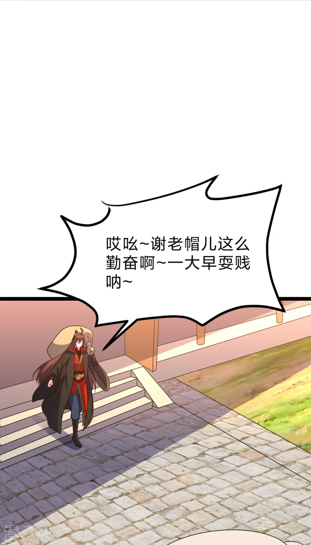 第410话 新战略！ 第2页