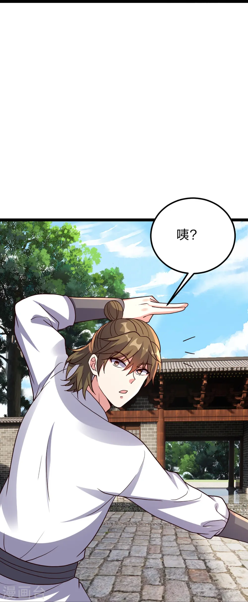 第410话 新战略！ 第5页