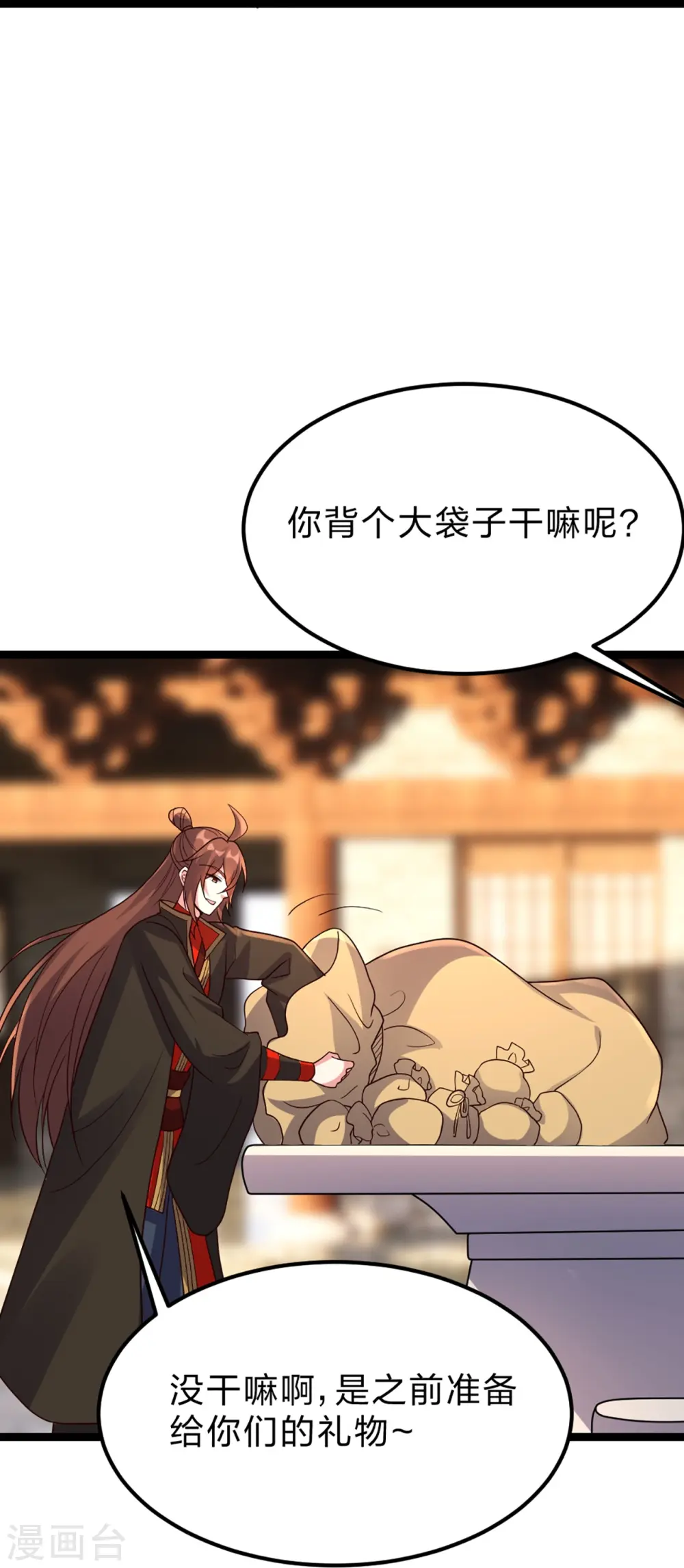 第410话 新战略！ 第6页