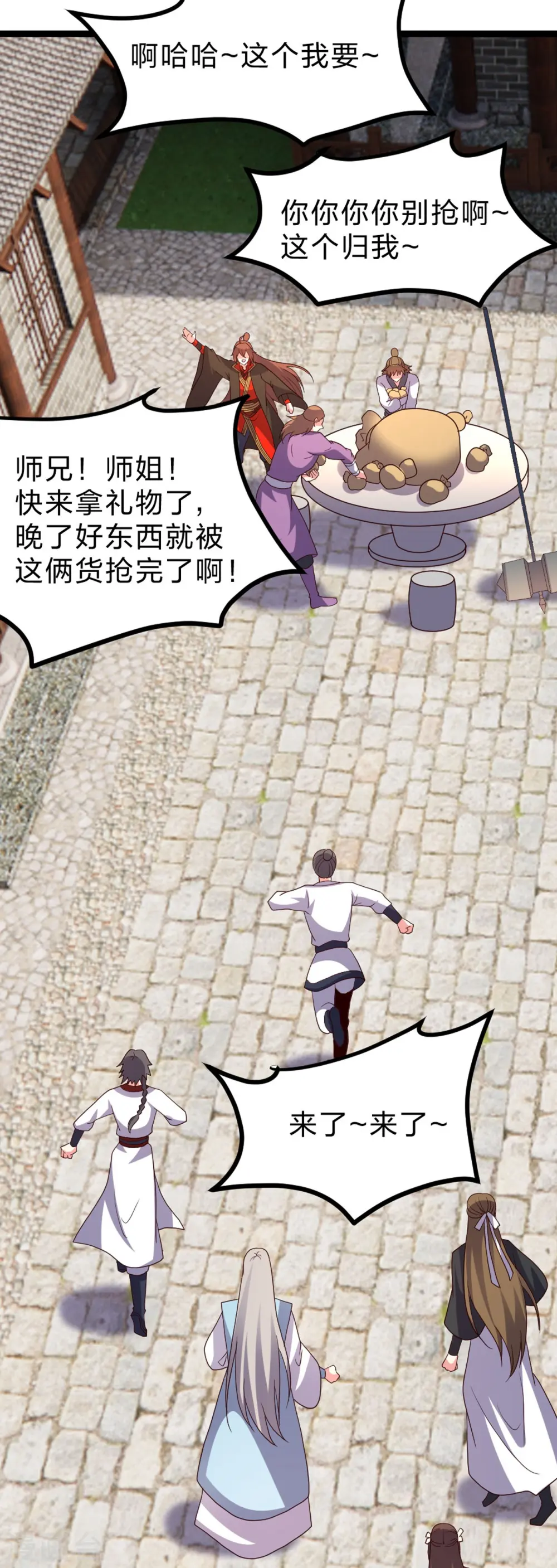 第410话 新战略！ 第11页